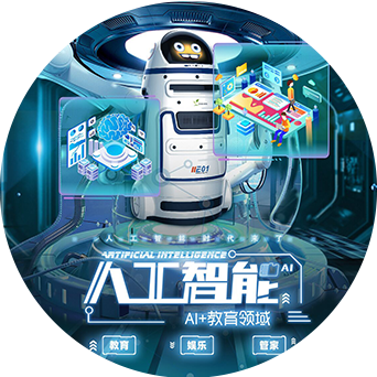 教育电子解决方案