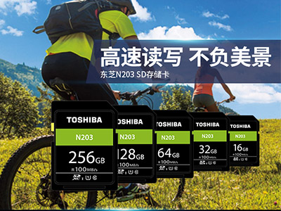 东芝（Toshiba）SD卡